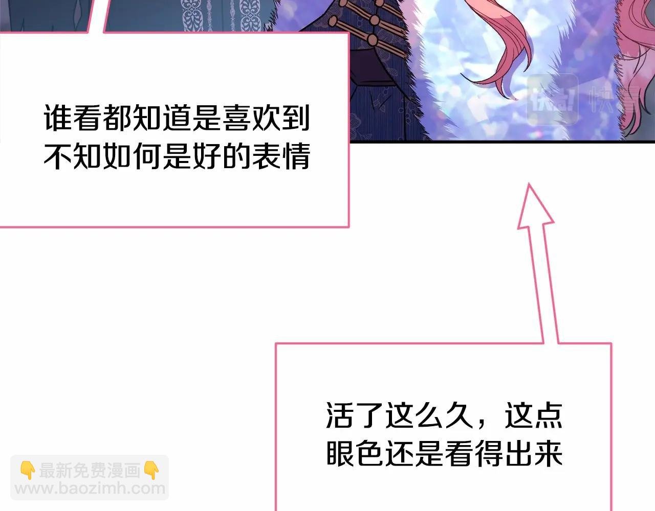 第9话 野兽大公的温柔公主抱