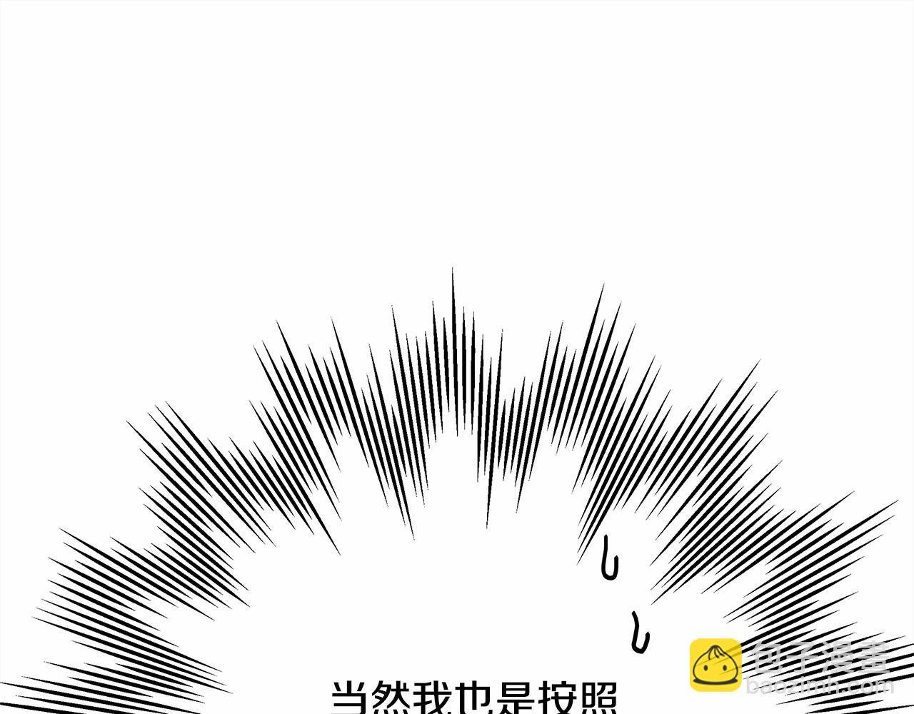 第9话 野兽大公的温柔公主抱