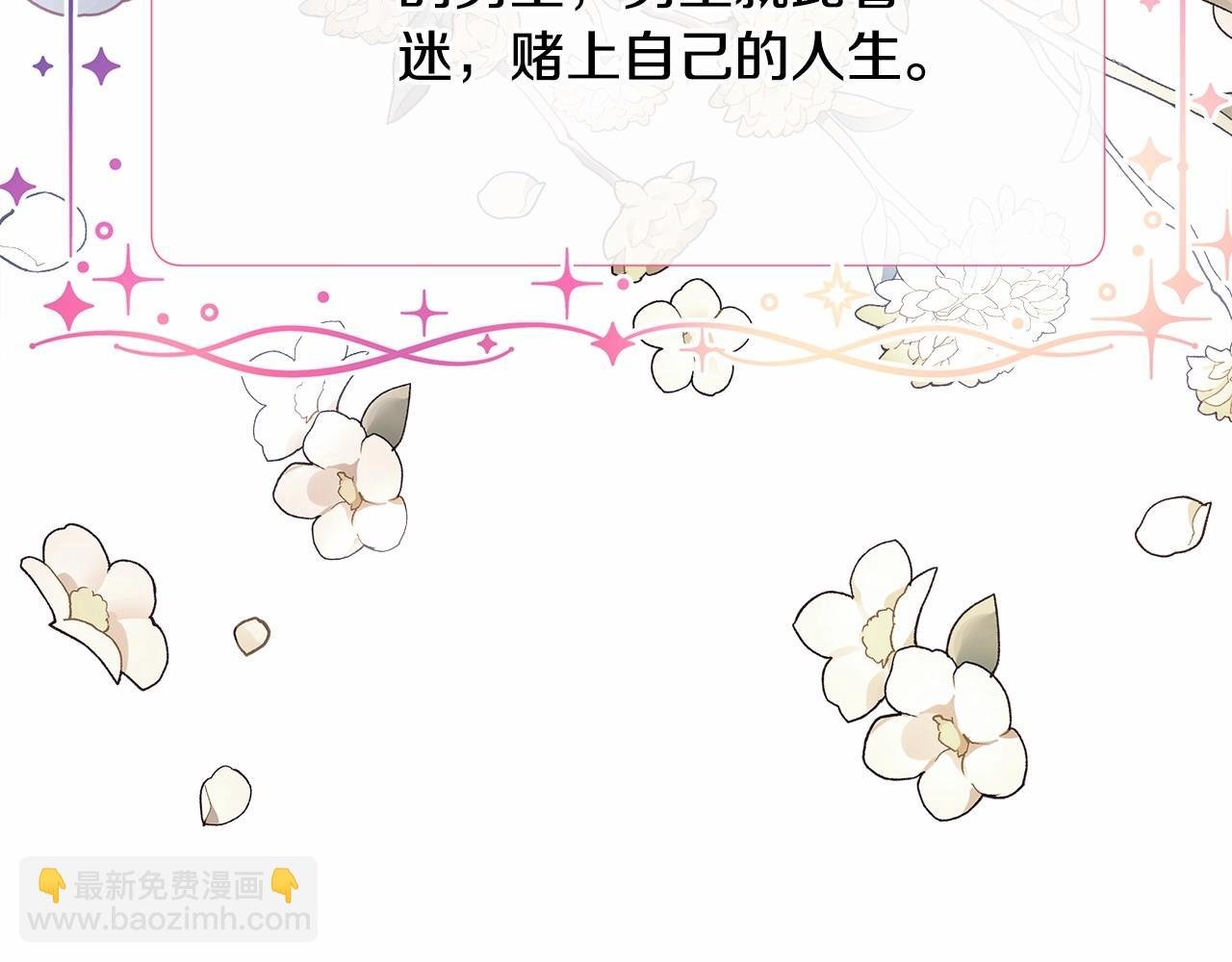 第9话 野兽大公的温柔公主抱