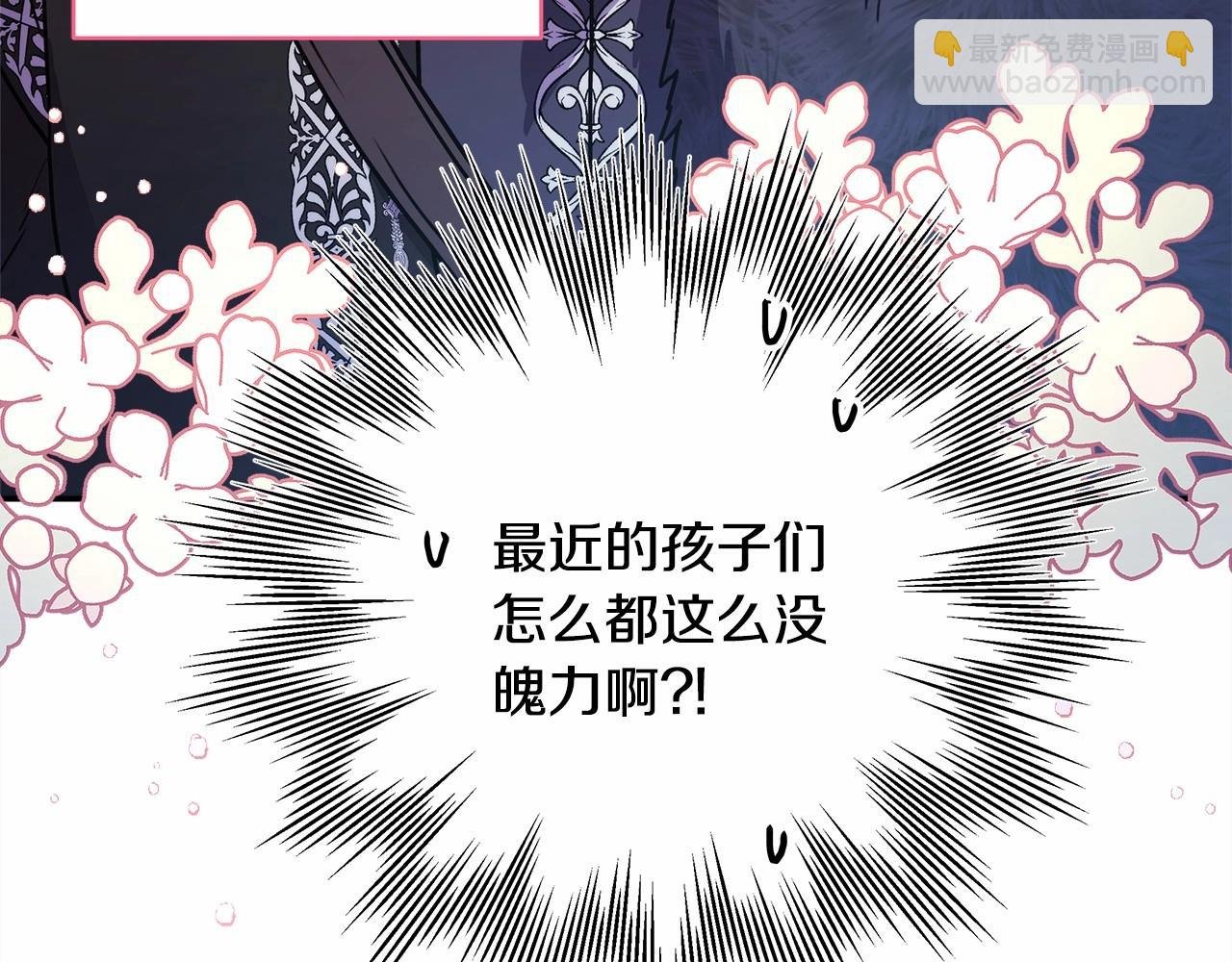 第9话 野兽大公的温柔公主抱