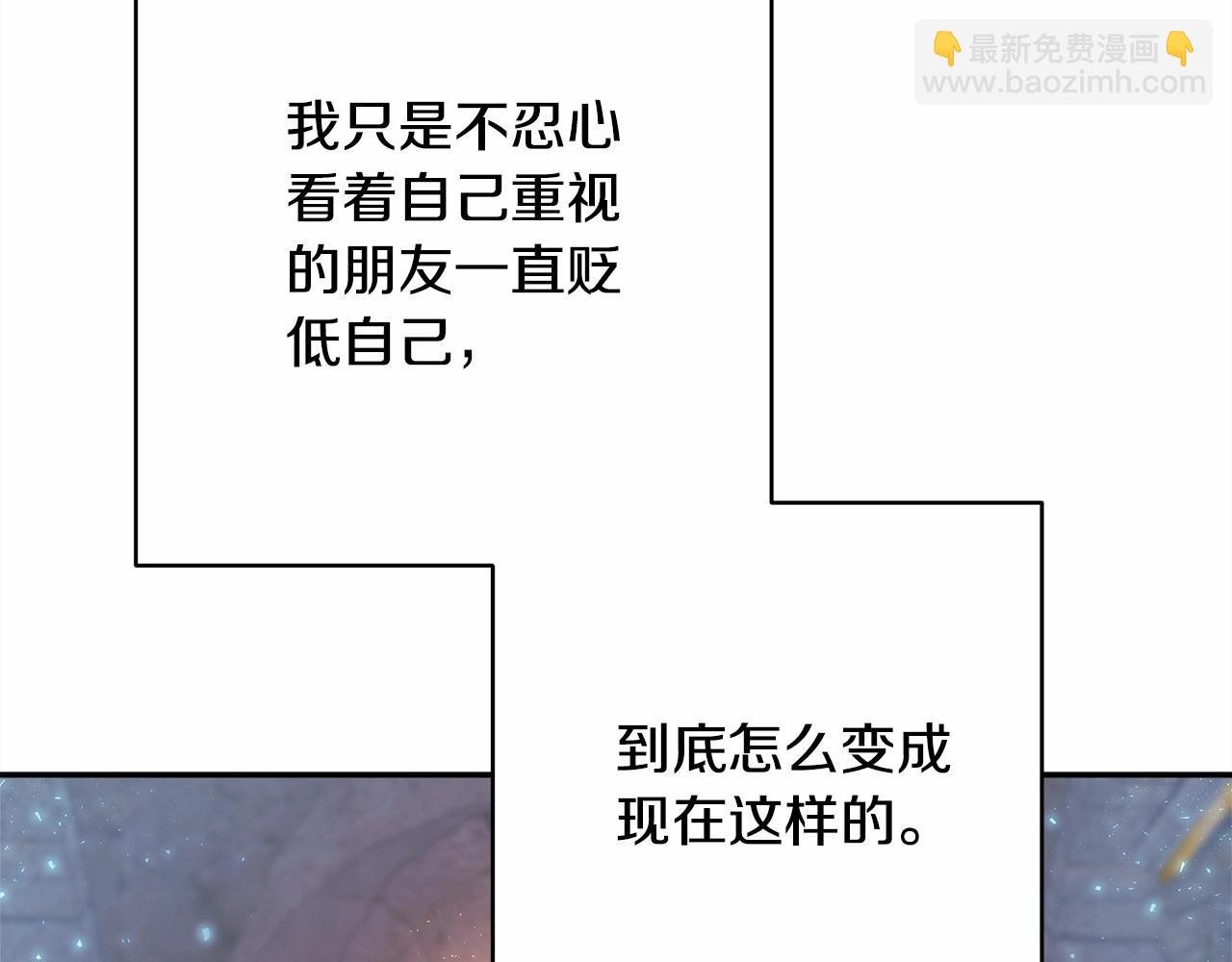 第9话 野兽大公的温柔公主抱