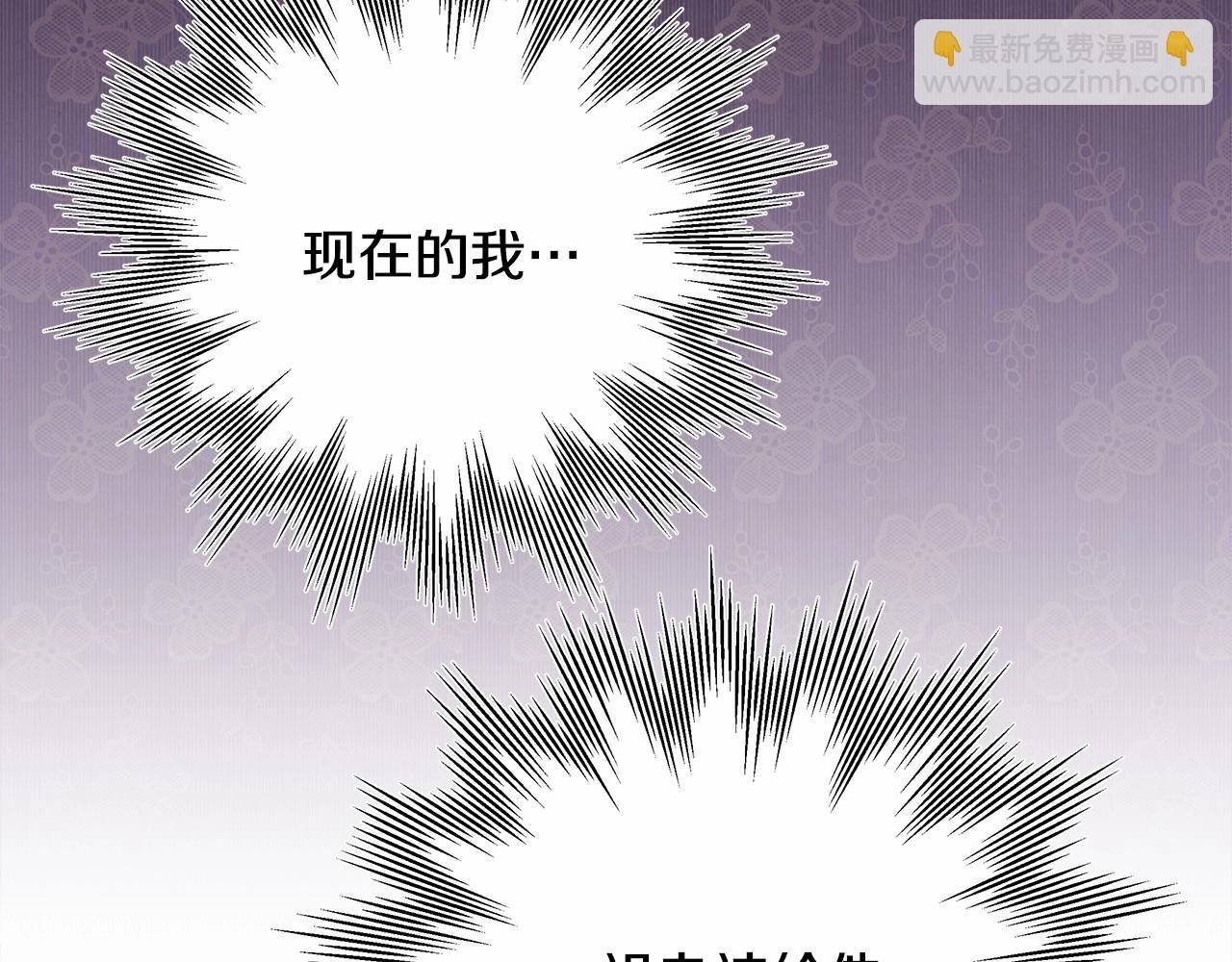 第9话 野兽大公的温柔公主抱