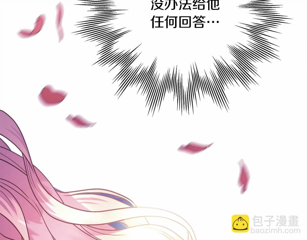 第9话 野兽大公的温柔公主抱