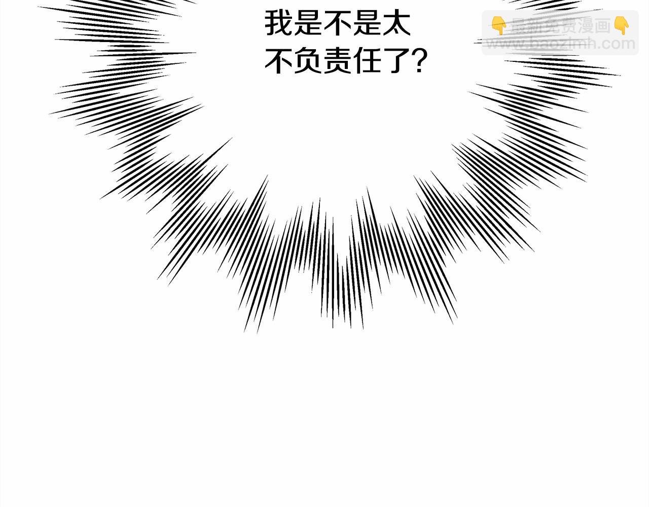 第9话 野兽大公的温柔公主抱