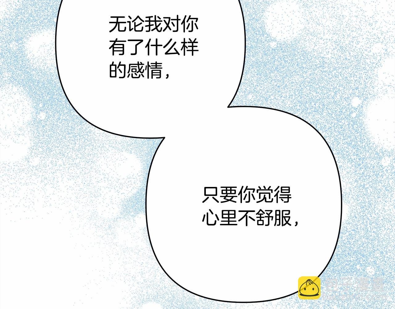 第9话 野兽大公的温柔公主抱