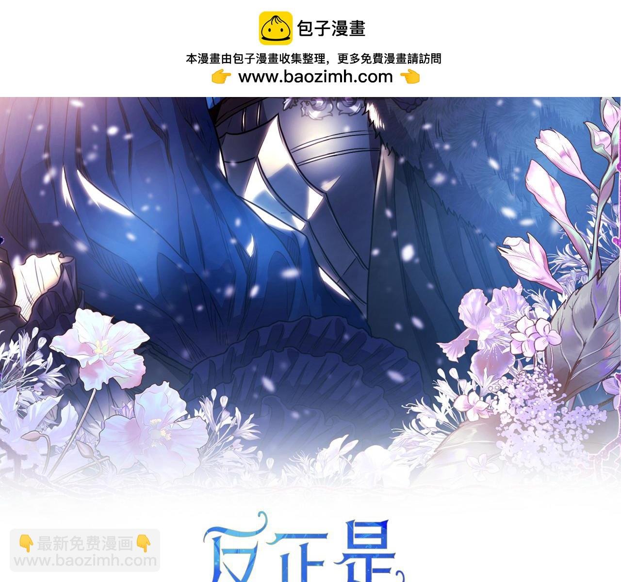 第93话 皇帝的人选