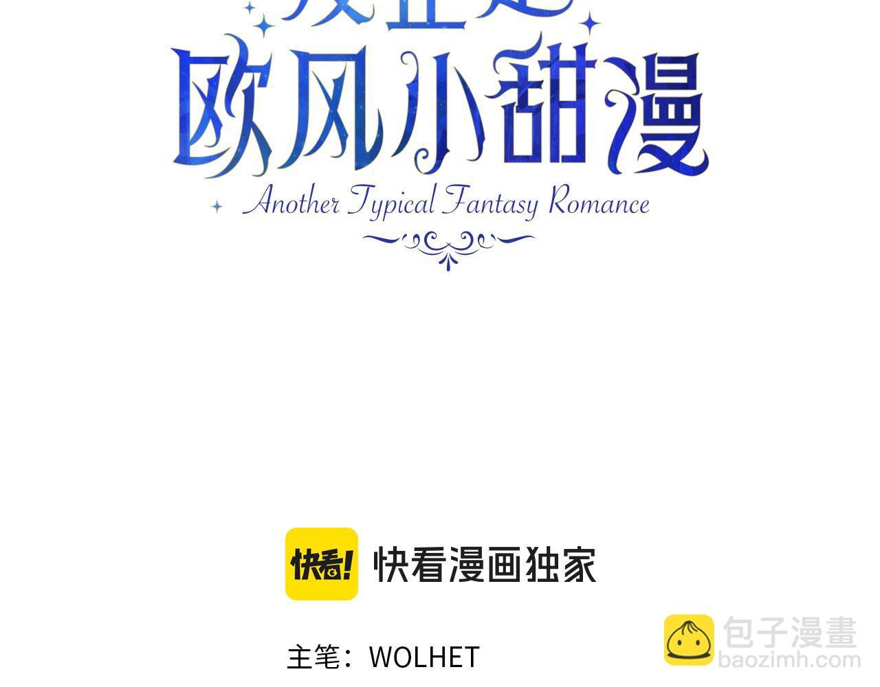第93话 皇帝的人选