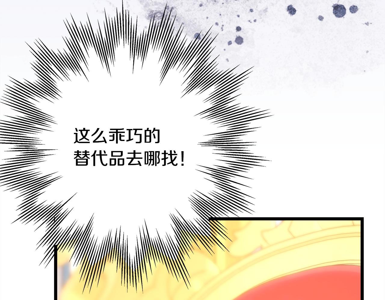 第93话 皇帝的人选