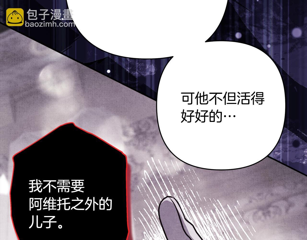 第93话 皇帝的人选