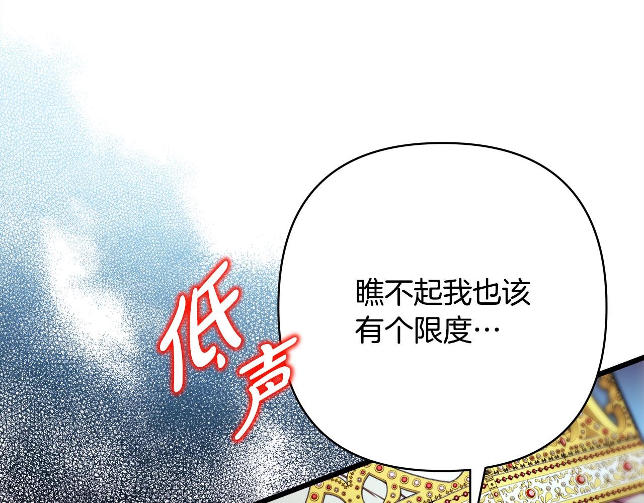 第93话 皇帝的人选