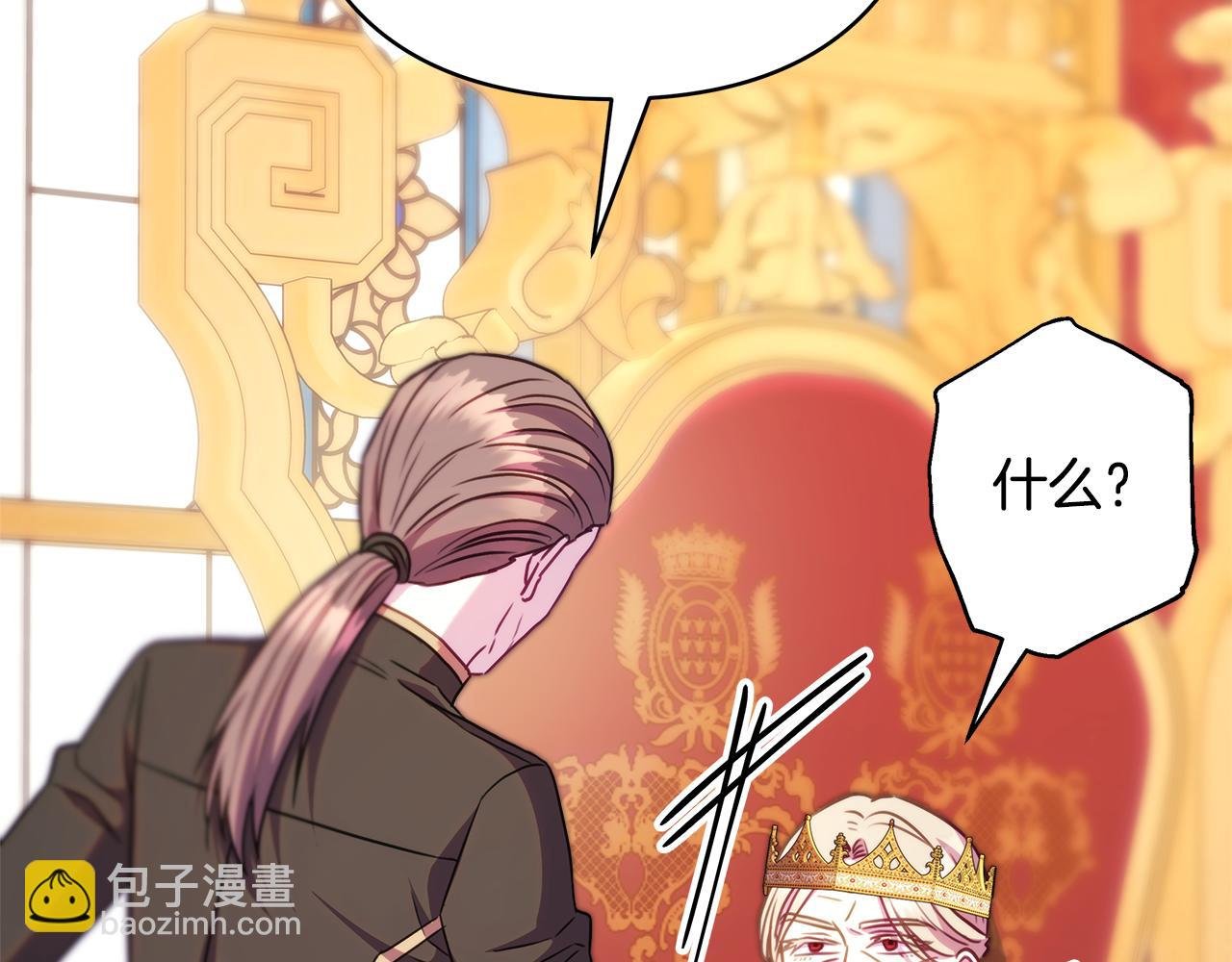 第93话 皇帝的人选