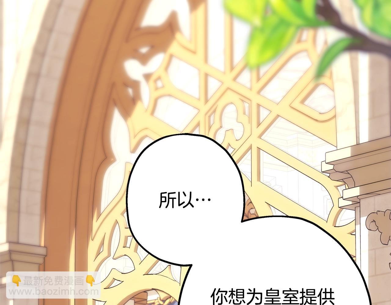 第94话 最终决定参加