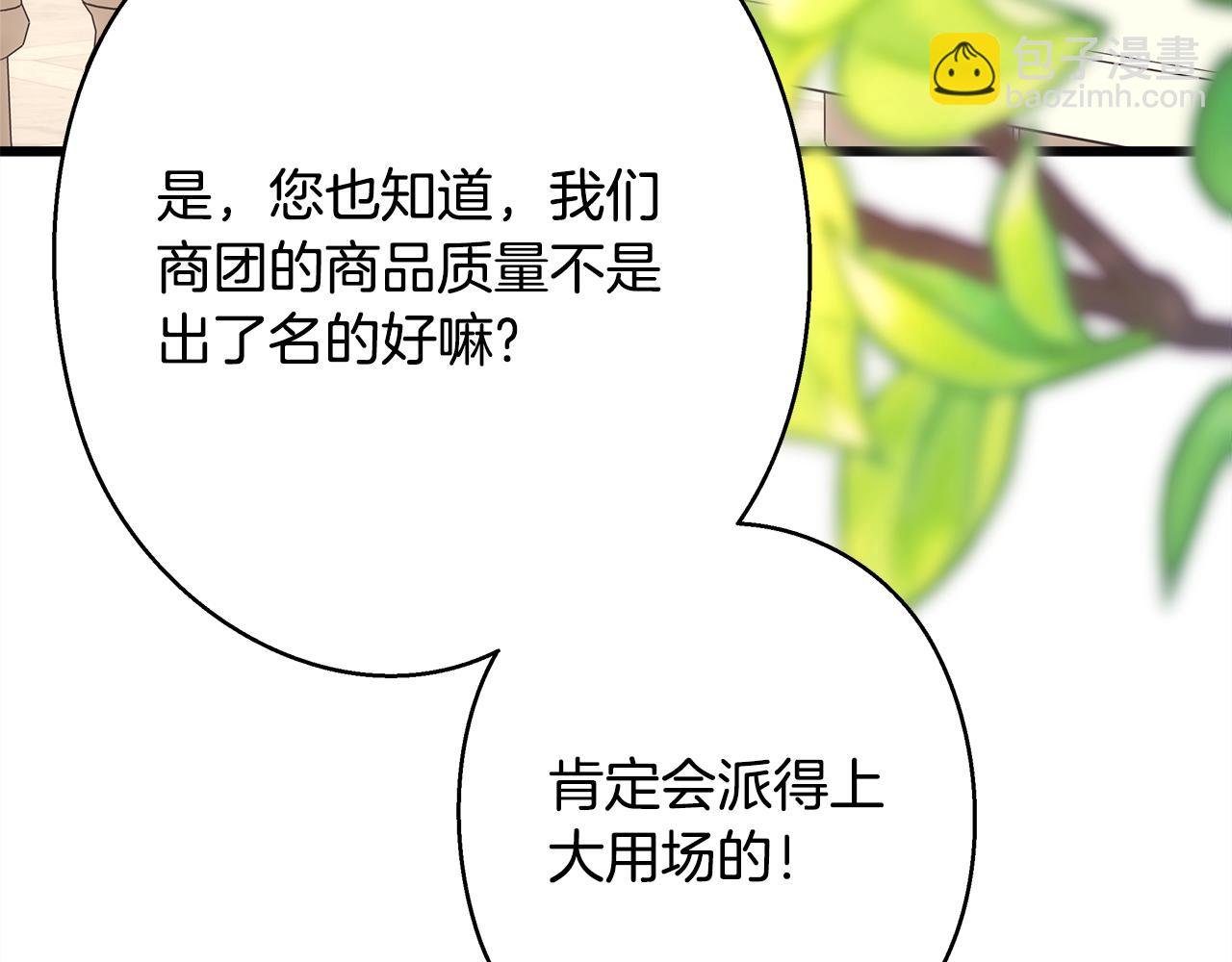 第94话 最终决定参加