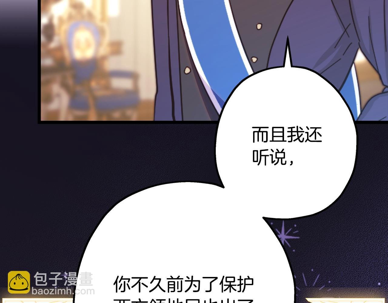 第94话 最终决定参加