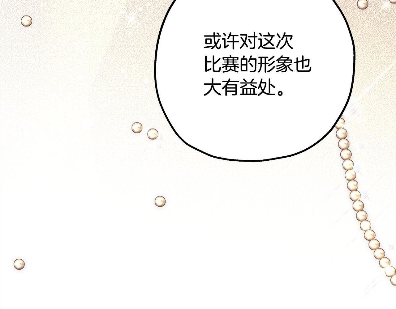 第94话 最终决定参加
