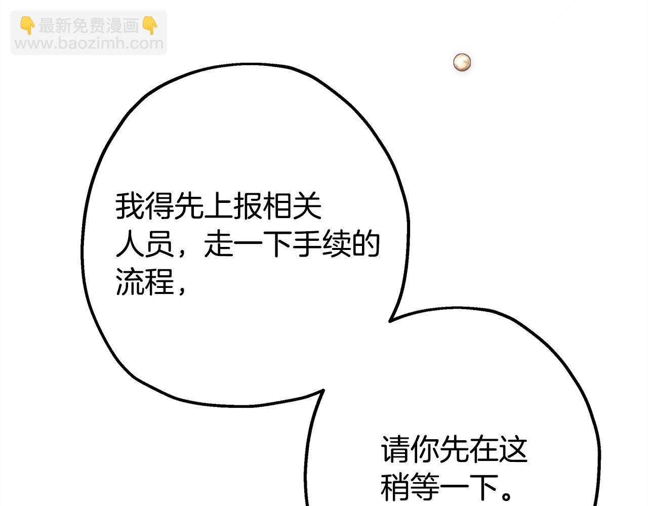 第94话 最终决定参加
