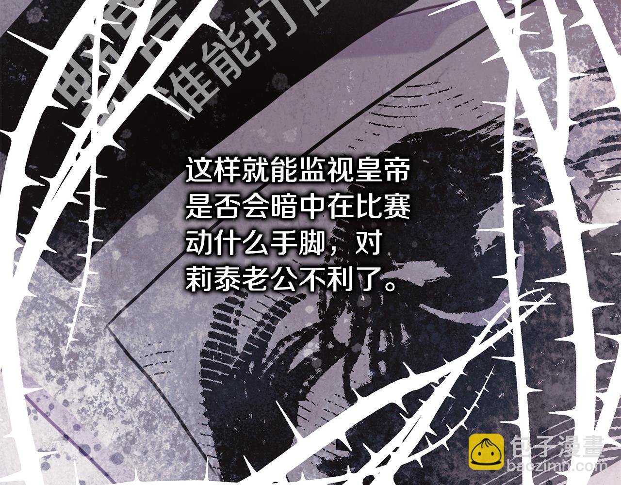 第94话 最终决定参加