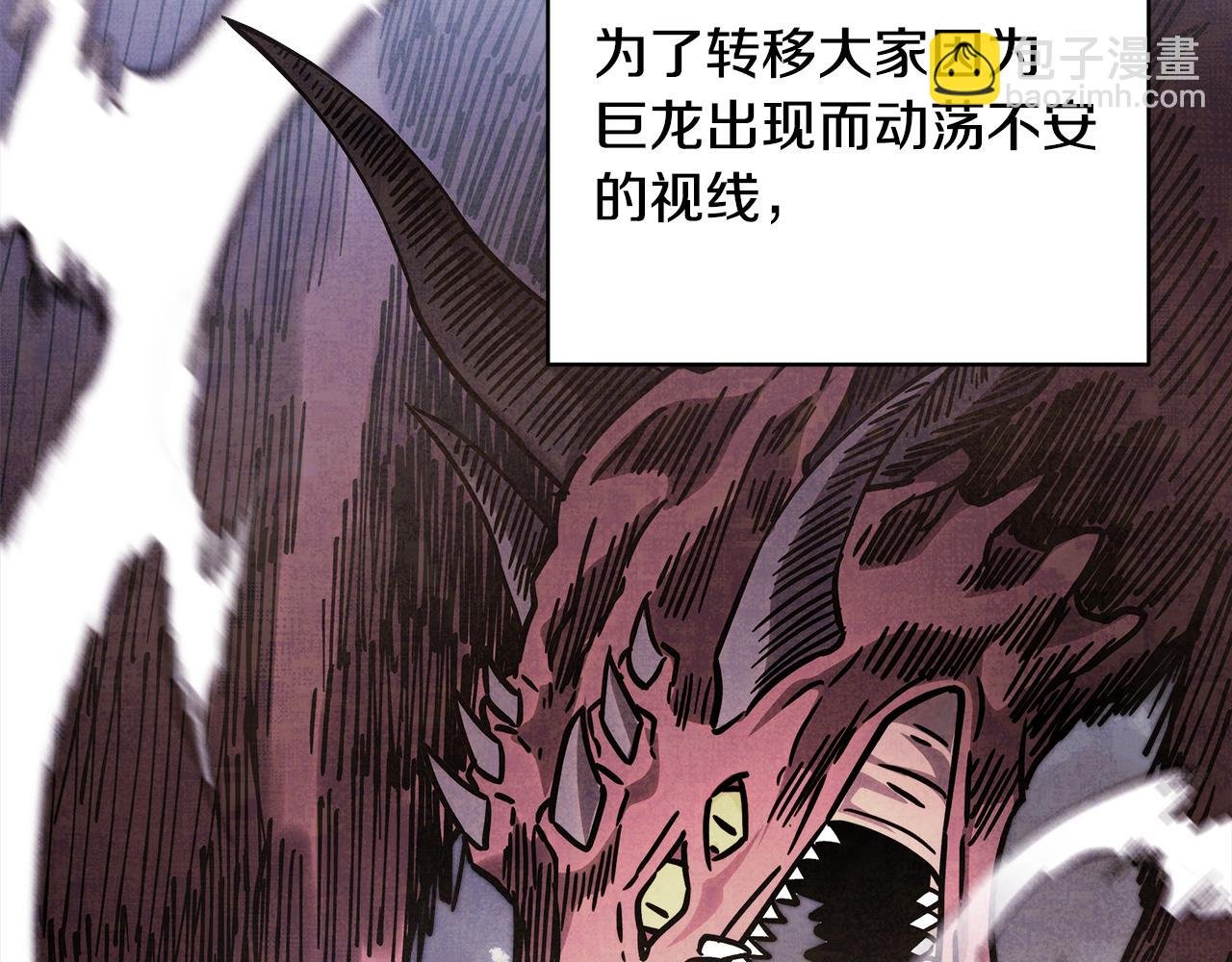 第94话 最终决定参加