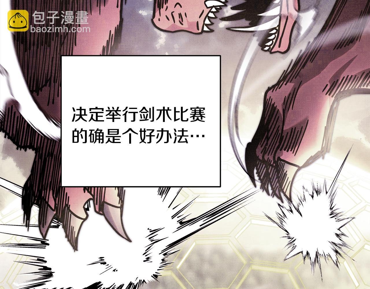 第94话 最终决定参加