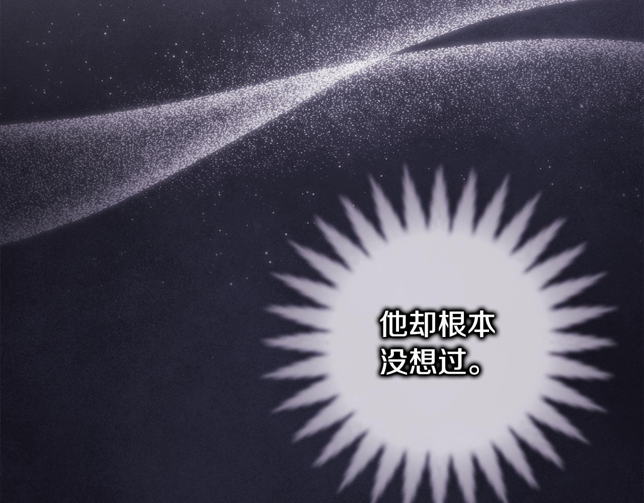 第94话 最终决定参加