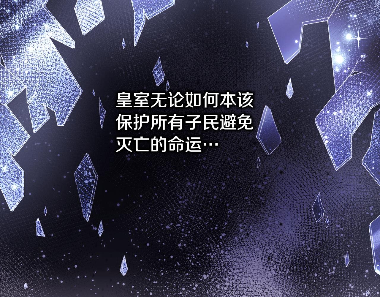 第94话 最终决定参加