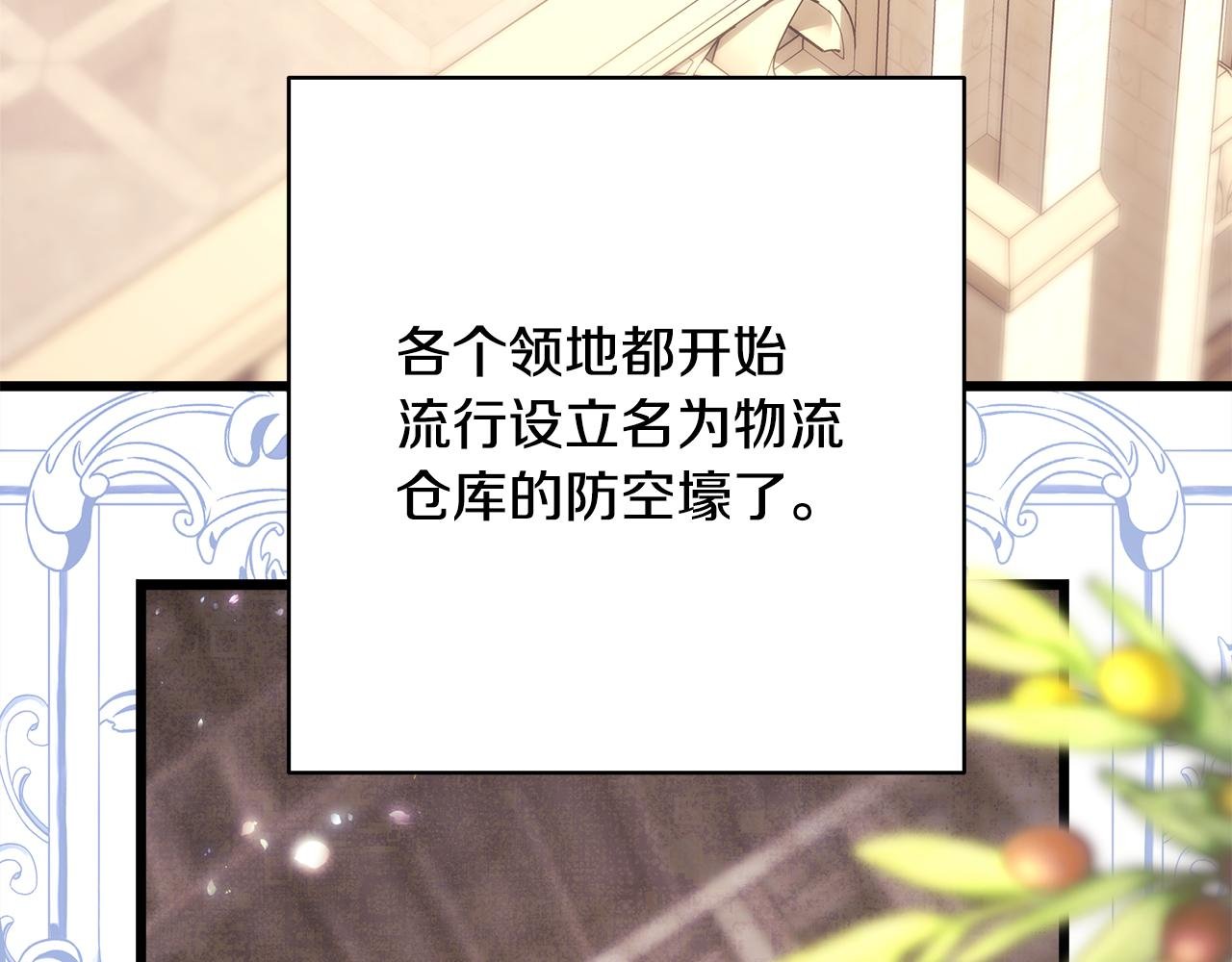 第94话 最终决定参加