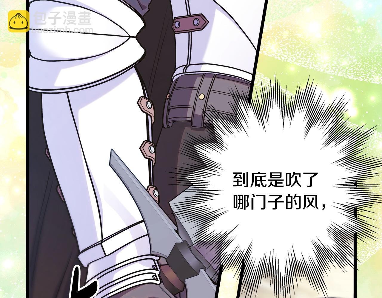 第97话 老公天下第一