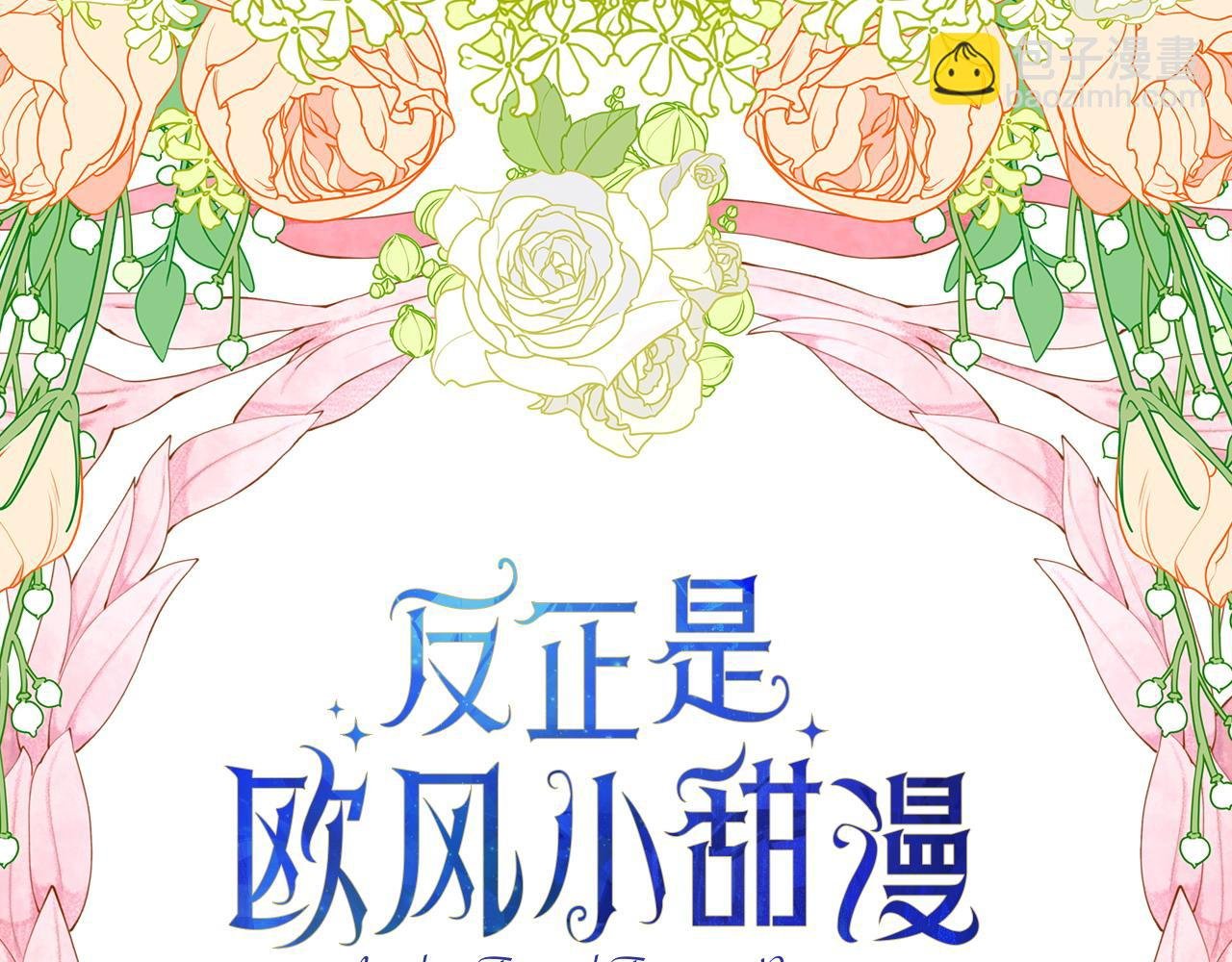 第97话 老公天下第一