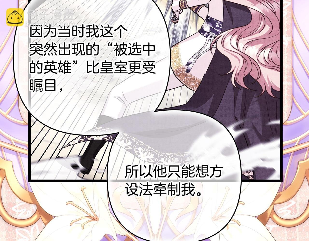 第97话 老公天下第一