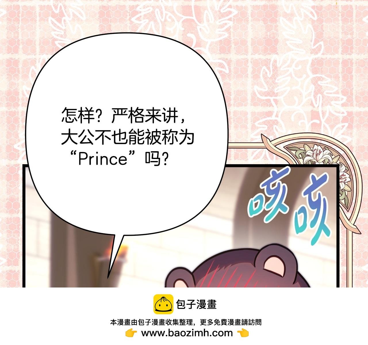 第97话 老公天下第一