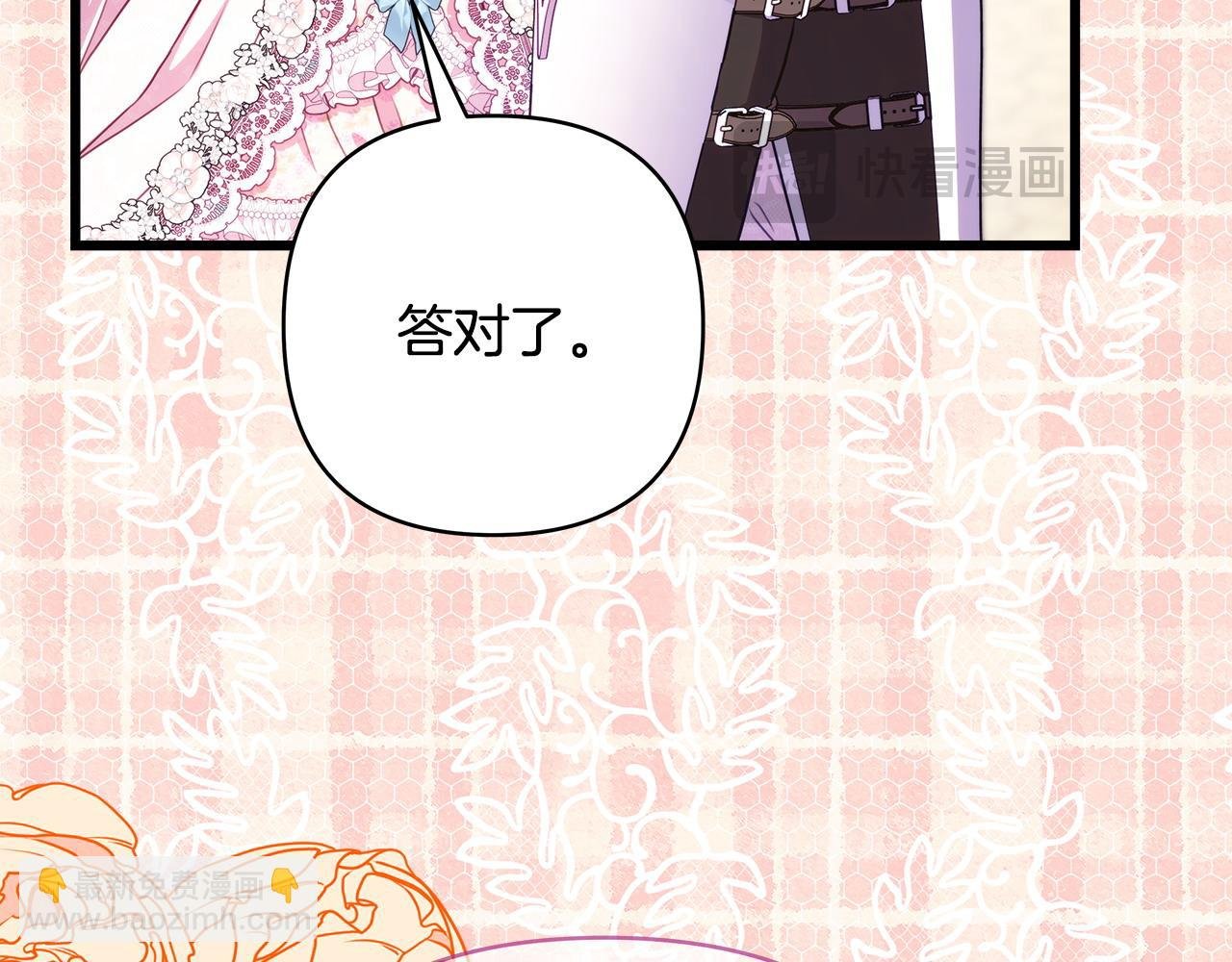 第96话 老公天下第一