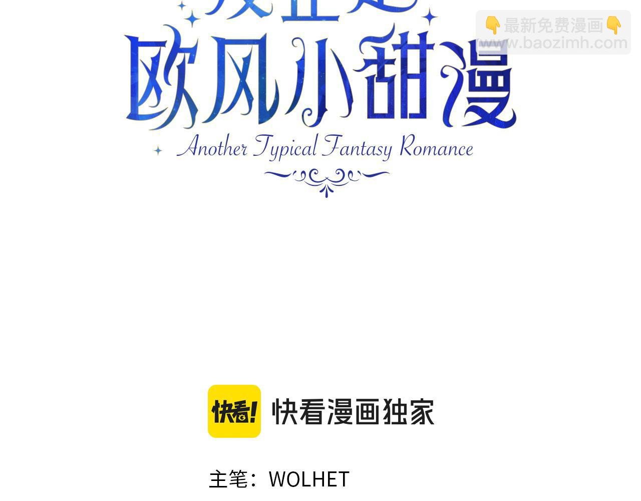 第97话 担心并不丢脸
