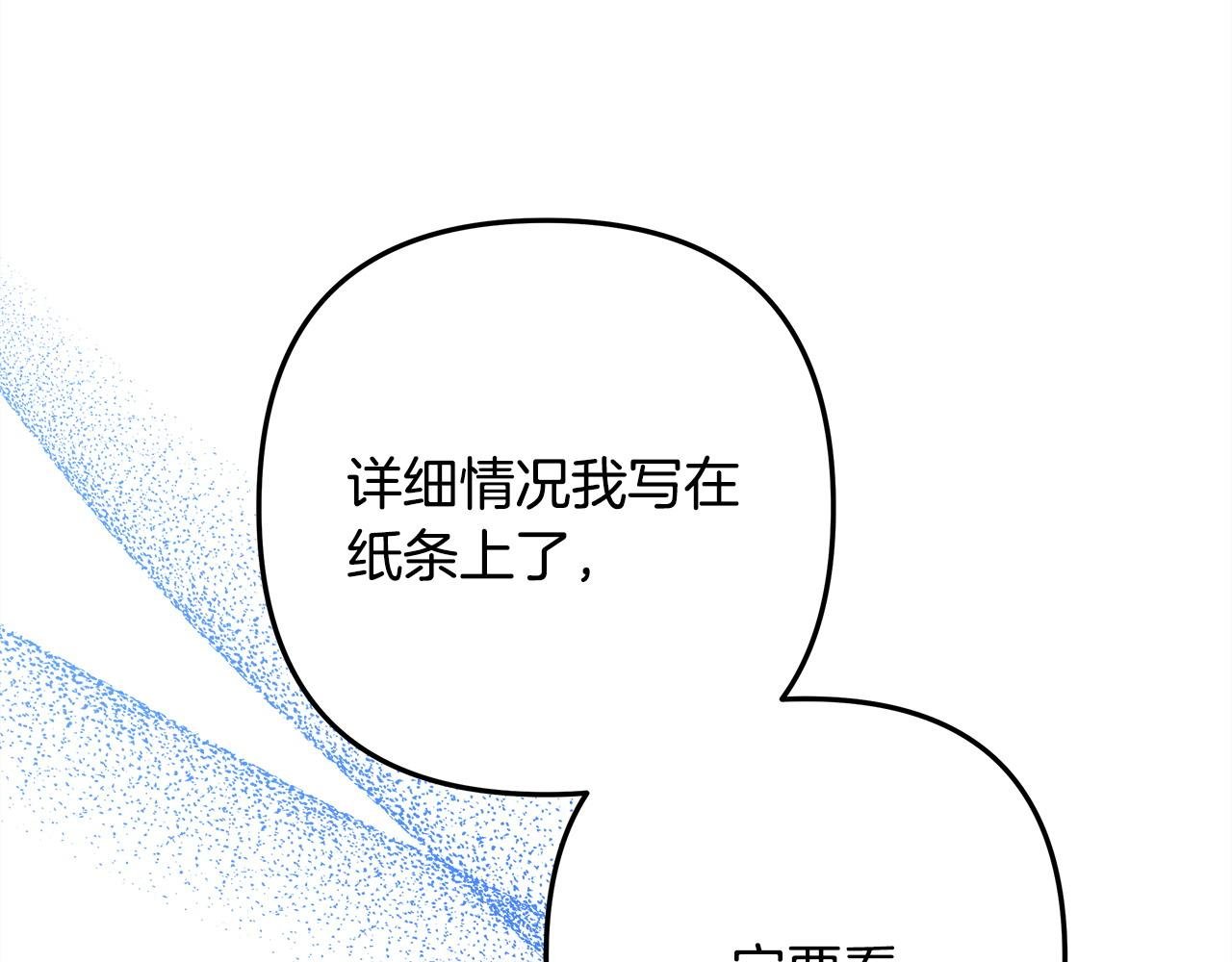 第97话 担心并不丢脸