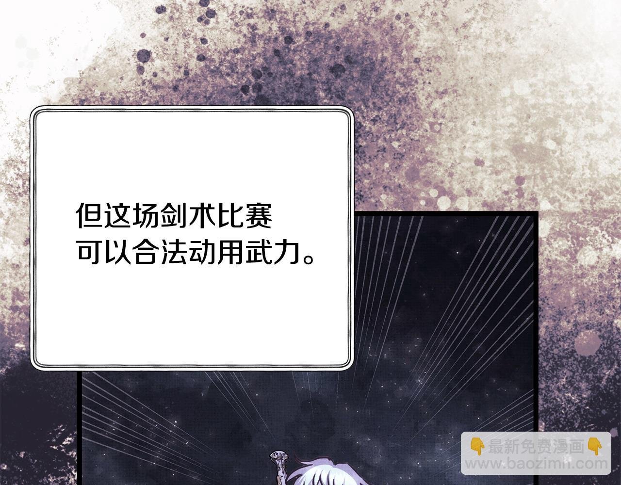 第99话 暗中相助