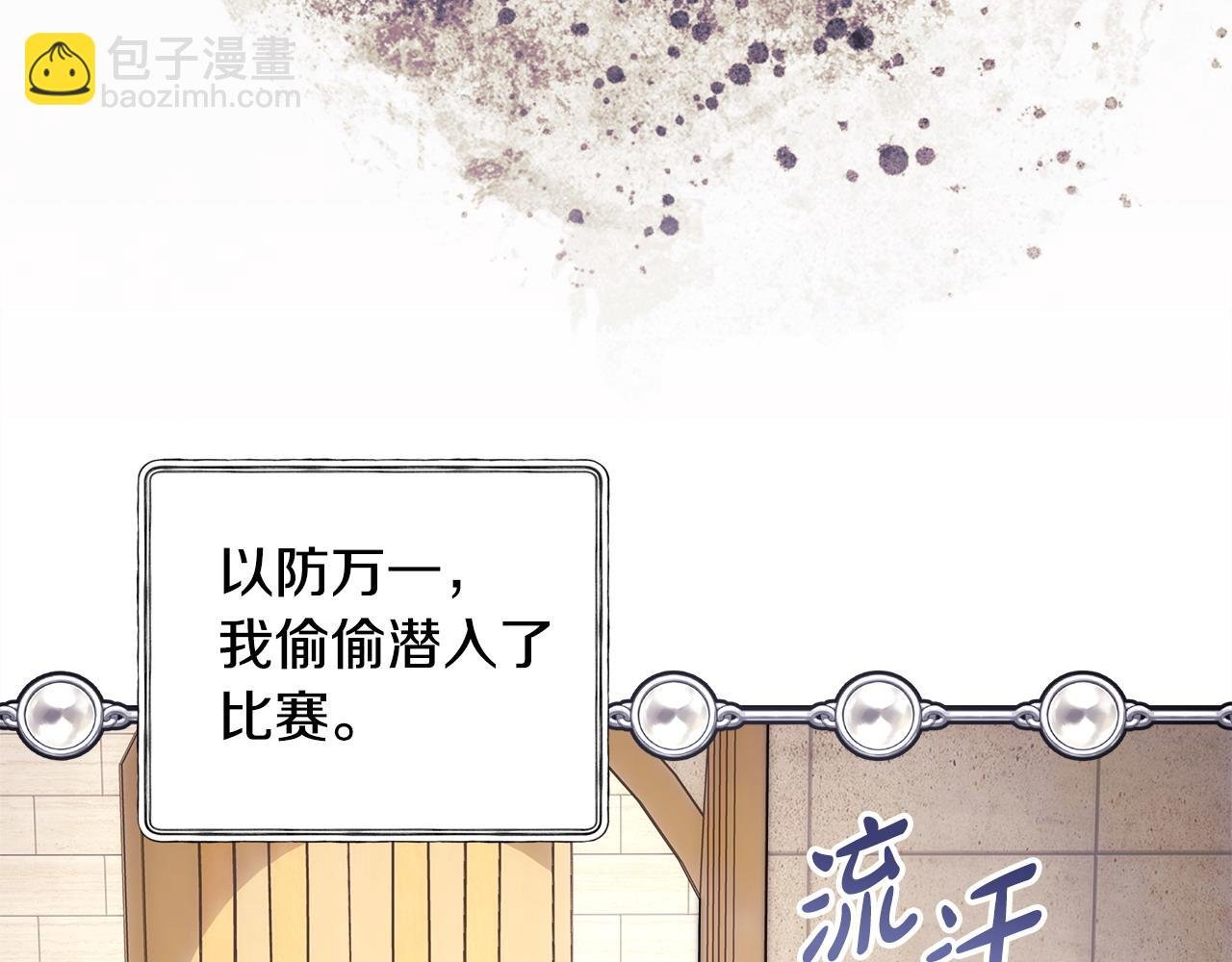 第99话 暗中相助