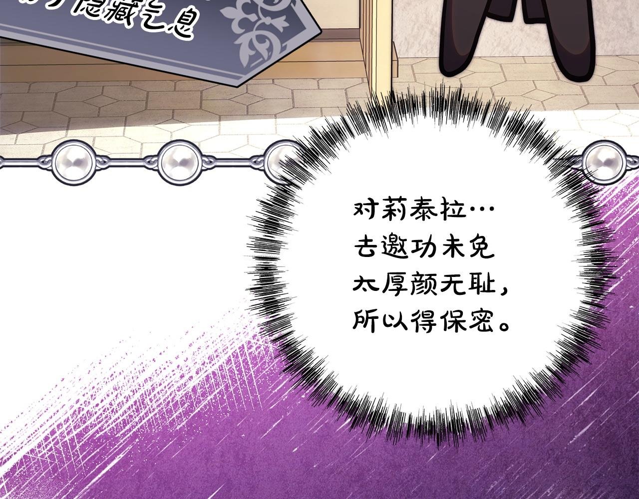 第99话 暗中相助