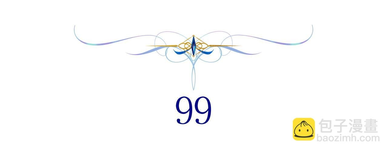 第99话 暗中相助