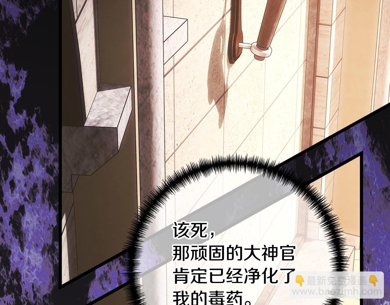 第99话 暗中相助