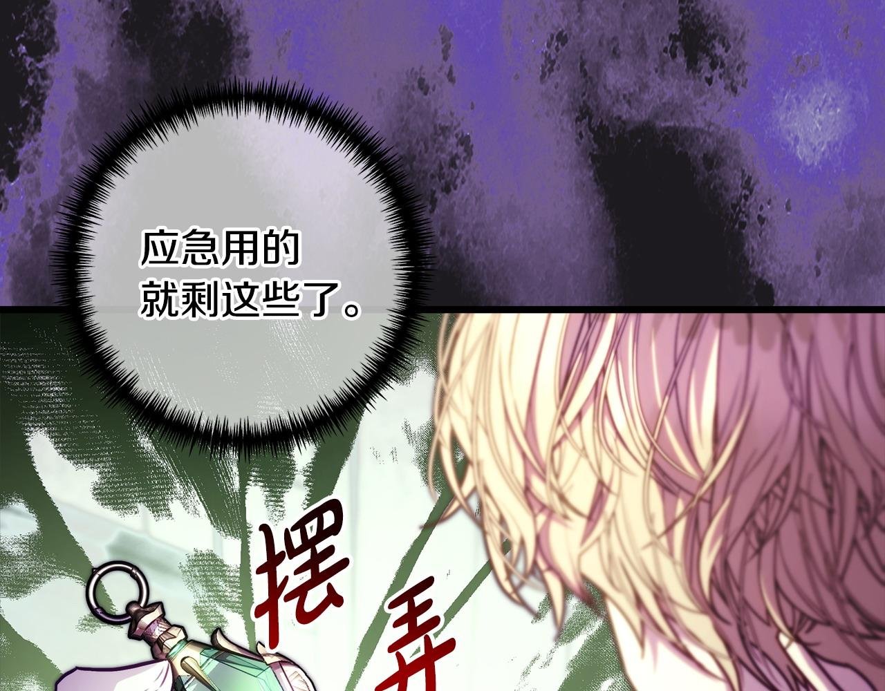 第99话 暗中相助