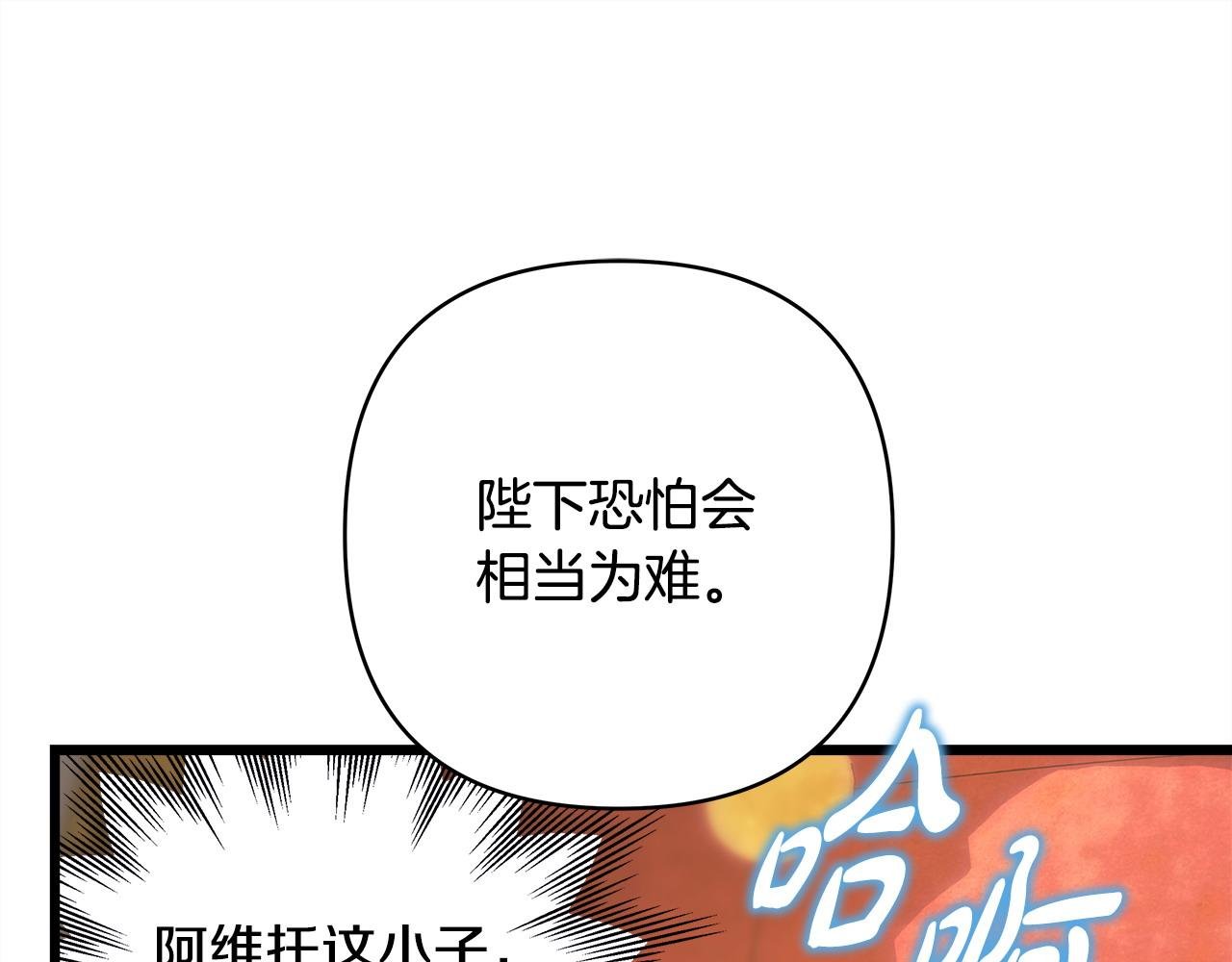 第99话 暗中相助