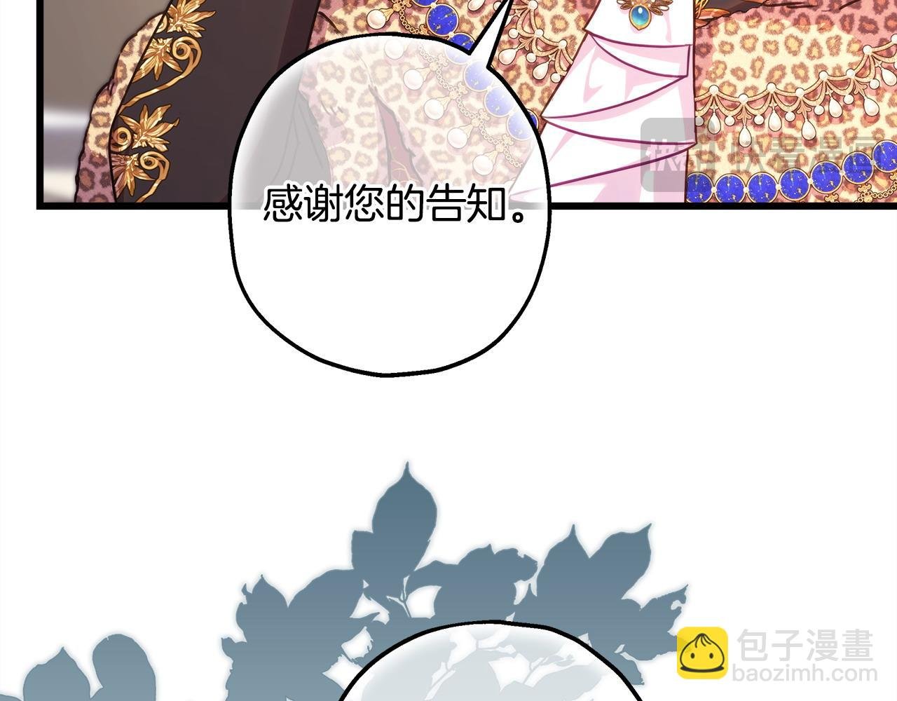 第99话 暗中相助