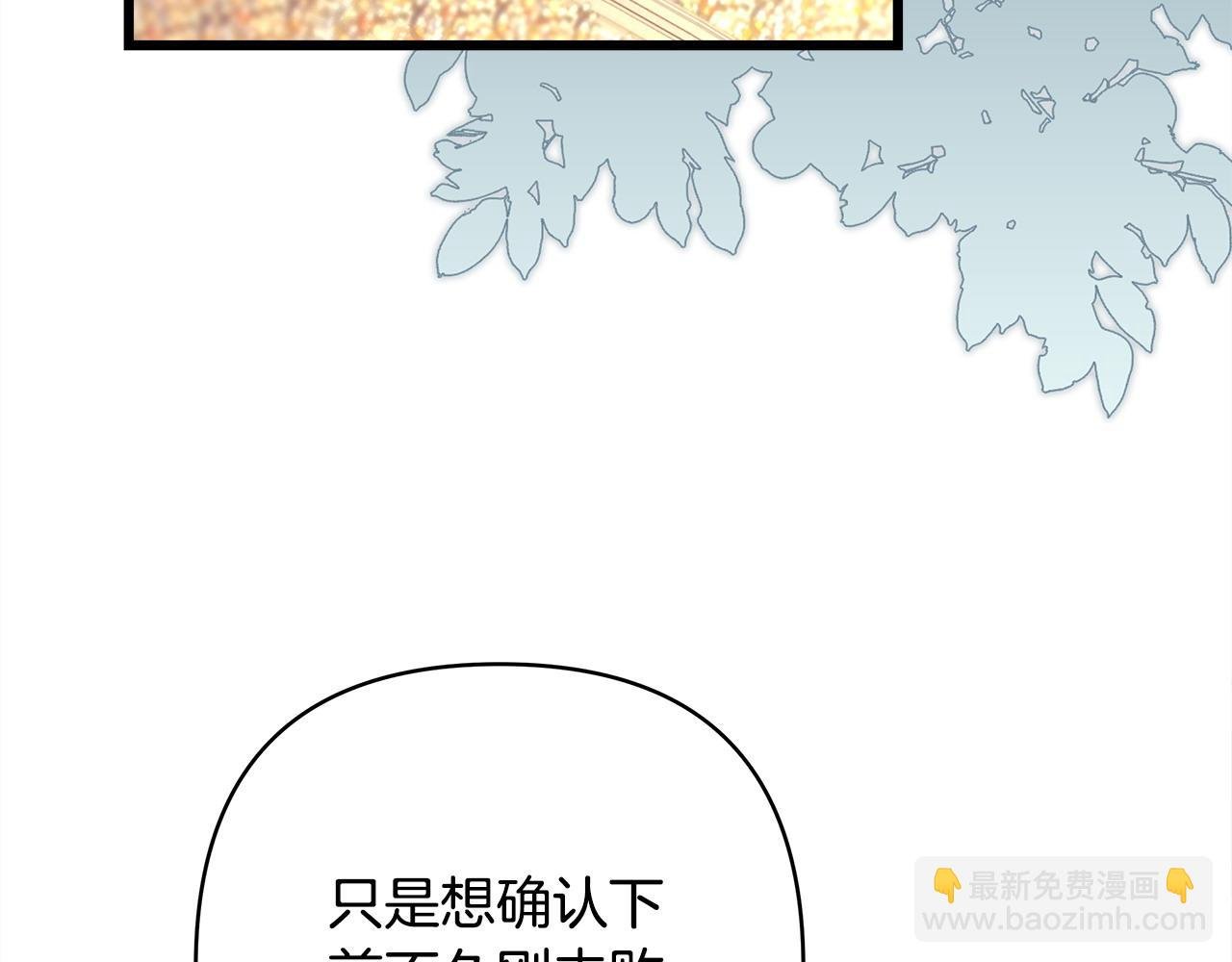 第99话 暗中相助
