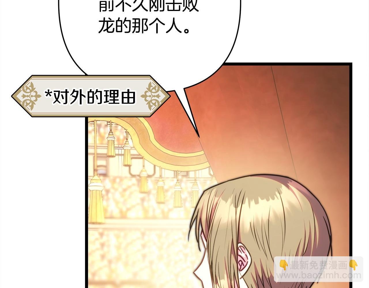 第99话 暗中相助