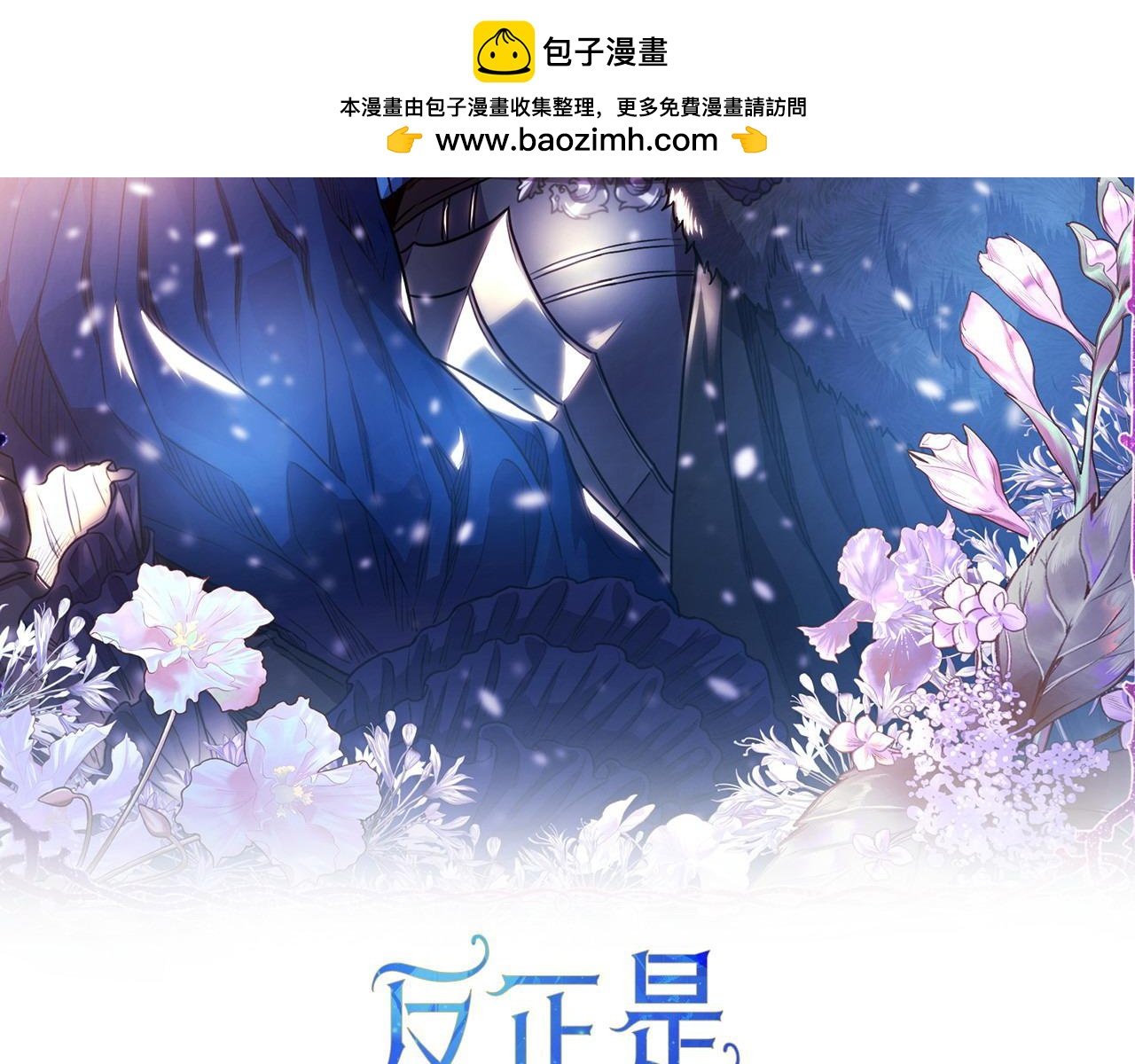 第100话 计划落空
