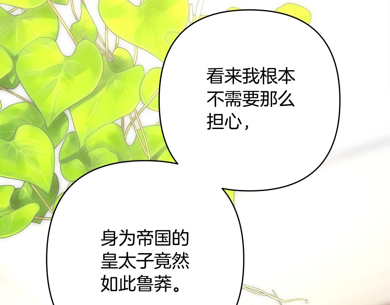 第100话 计划落空