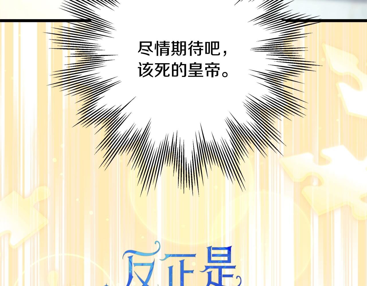 第101话 神官的祝福
