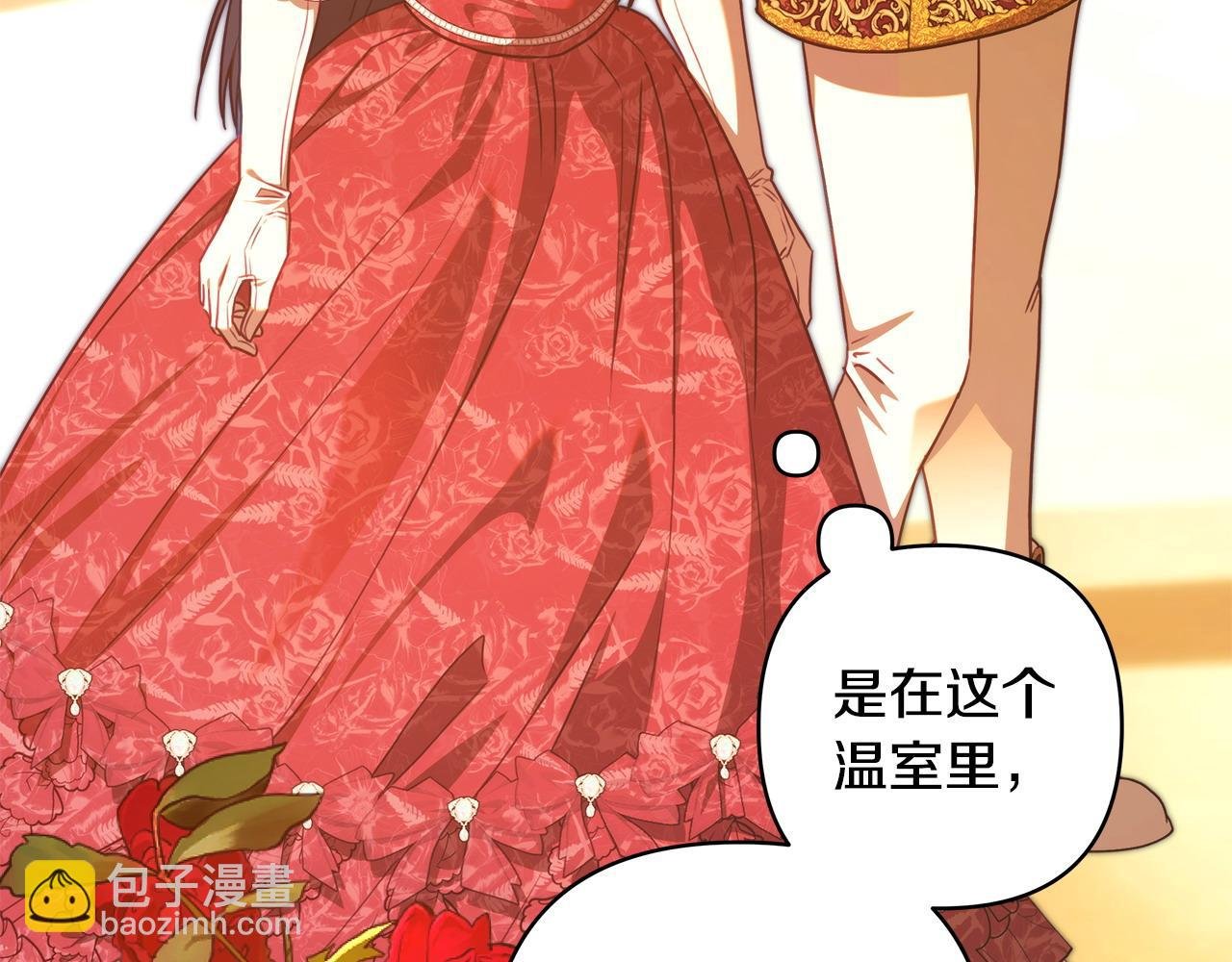 第101话 神官的祝福