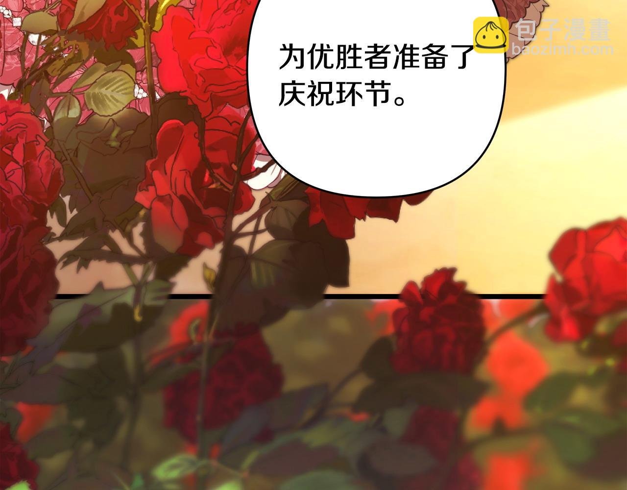 第101话 神官的祝福