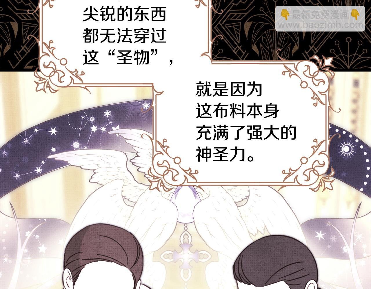 第102话 气死皇帝作战成功