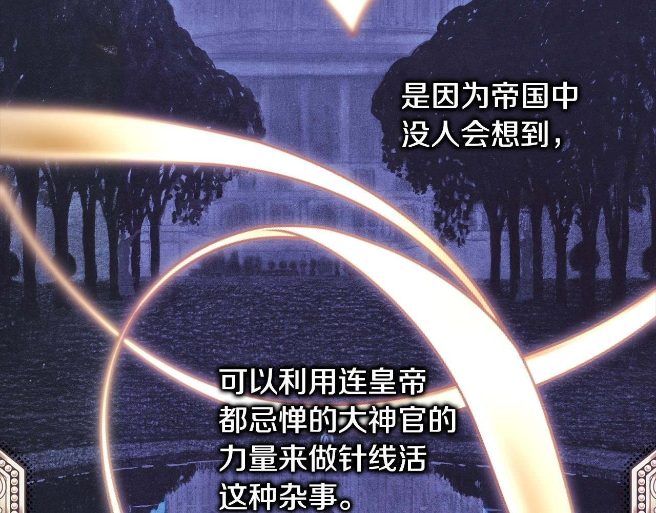 第102话 气死皇帝作战成功